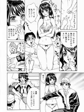 [牧部かたる] ぬるどく_115