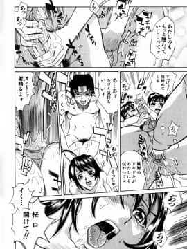 [牧部かたる] ぬるどく_137