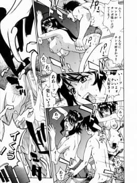 [牧部かたる] ぬるどく_140