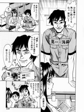 [牧部かたる] ぬるどく_148