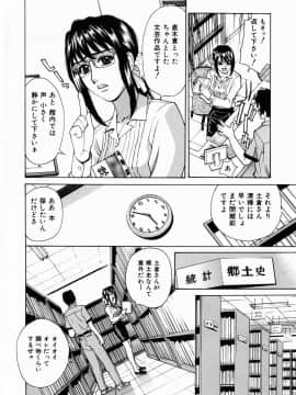 [牧部かたる] ぬるどく_149