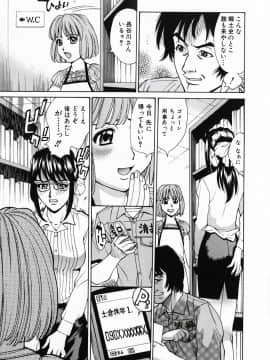[牧部かたる] ぬるどく_154