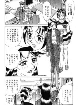 [牧部かたる] 濃縮美乳_028