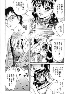 [牧部かたる] 濃縮美乳_040
