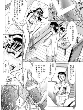 [牧部かたる] 濃縮美乳_042