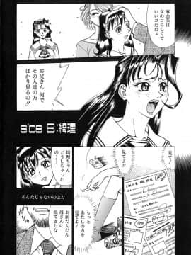 [牧部かたる] 濃縮美乳_055