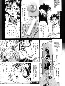 [牧部かたる] 濃縮美乳_062