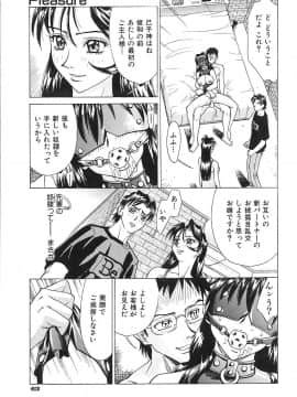 [牧部かたる] 濃縮美乳_064