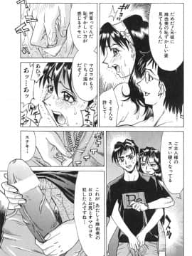 [牧部かたる] 濃縮美乳_066