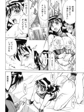 [牧部かたる] 濃縮美乳_067