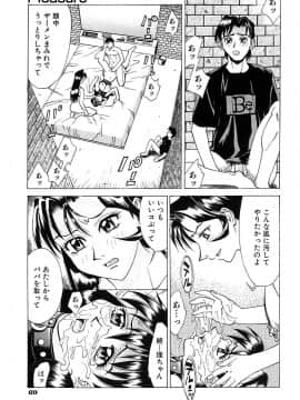[牧部かたる] 濃縮美乳_070