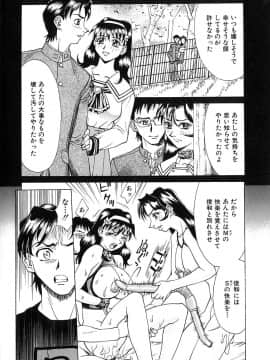 [牧部かたる] 濃縮美乳_071