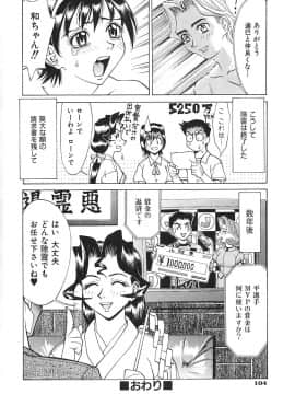 [牧部かたる] 濃縮美乳_103