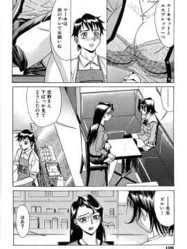 [牧部かたる] 濃縮美乳_105
