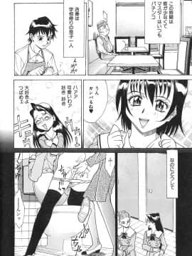 [牧部かたる] 濃縮美乳_107