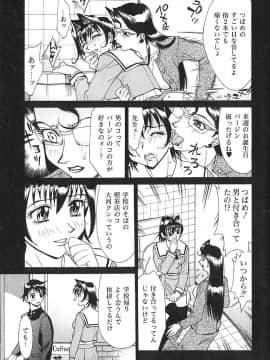 [牧部かたる] 濃縮美乳_108