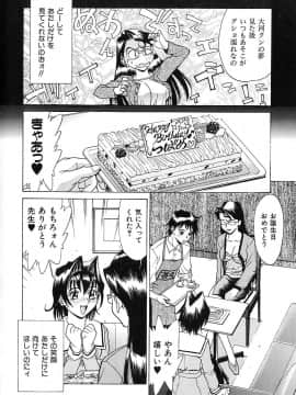 [牧部かたる] 濃縮美乳_109