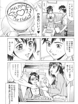 [牧部かたる] 濃縮美乳_110