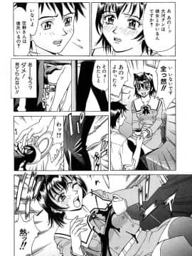 [牧部かたる] 濃縮美乳_111