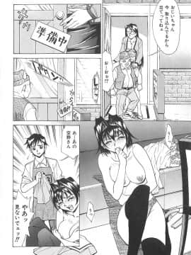 [牧部かたる] 濃縮美乳_113