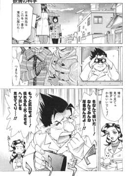 [牧部かたる] 濃縮美乳_135
