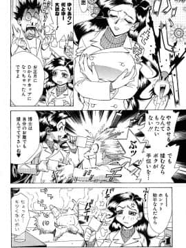 [牧部かたる] 濃縮美乳_140