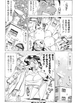 [牧部かたる] 濃縮美乳_155