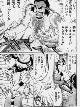 [牧部かたる] 濃縮裸汁120%_Image_0022