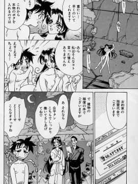 [牧部かたる] 濃縮裸汁120%_Image_0032