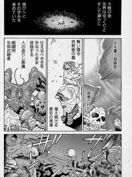 [牧部かたる] 濃縮裸汁120%_Image_0034