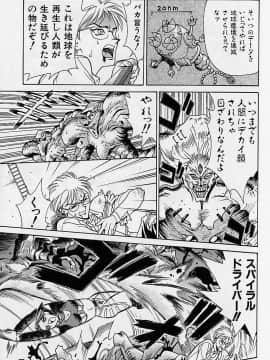 [牧部かたる] 濃縮裸汁120%_Image_0039