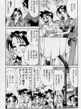 [牧部かたる] 濃縮裸汁120%_Image_0076