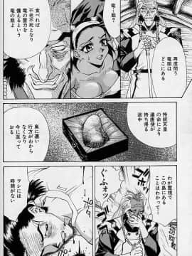 [牧部かたる] 濃縮裸汁120%_Image_0177
