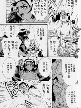 [牧部かたる] 濃縮裸汁120%_Image_0178
