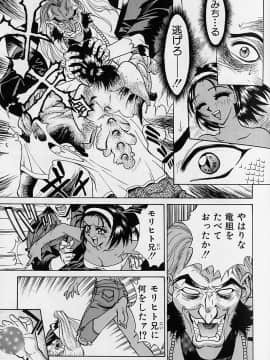 [牧部かたる] 濃縮裸汁120%_Image_0180