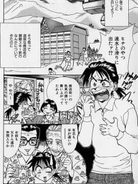 [牧部かたる] 濃縮魅姦_007