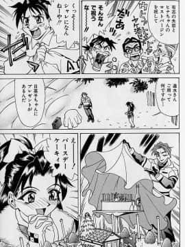 [牧部かたる] 濃縮魅姦_008