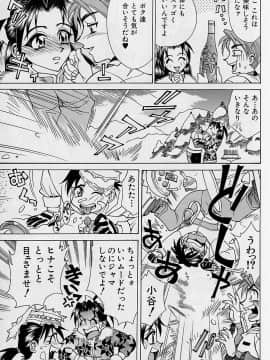 [牧部かたる] 濃縮魅姦_010