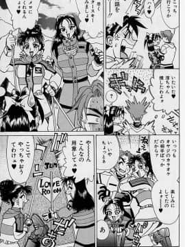 [牧部かたる] 濃縮魅姦_012