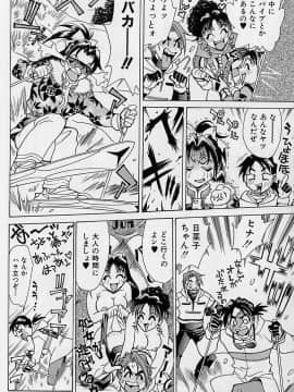 [牧部かたる] 濃縮魅姦_013