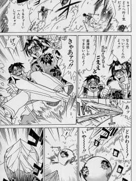 [牧部かたる] 濃縮魅姦_014