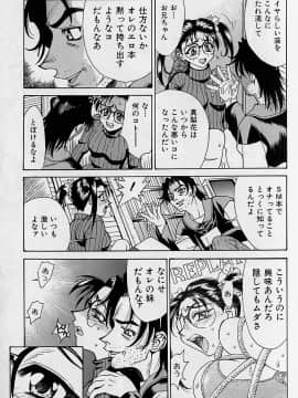 [牧部かたる] 濃縮魅姦_042