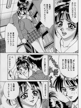 [牧部かたる] 濃縮魅姦_059