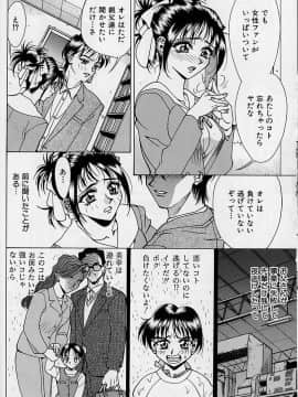 [牧部かたる] 濃縮魅姦_060