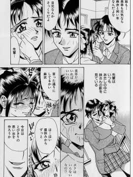 [牧部かたる] 濃縮魅姦_061
