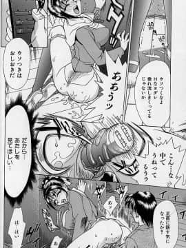 [牧部かたる] 濃縮魅姦_064