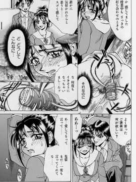 [牧部かたる] 濃縮魅姦_065