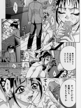 [牧部かたる] 濃縮魅姦_067