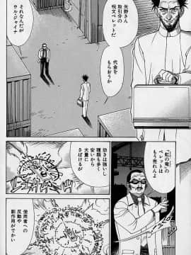 [牧部かたる] 濃縮魅姦_082