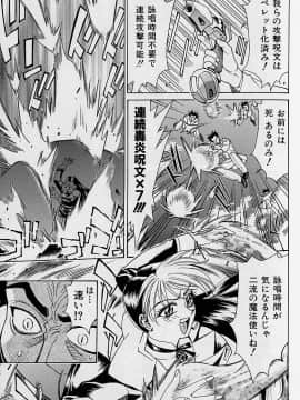 [牧部かたる] 濃縮魅姦_085